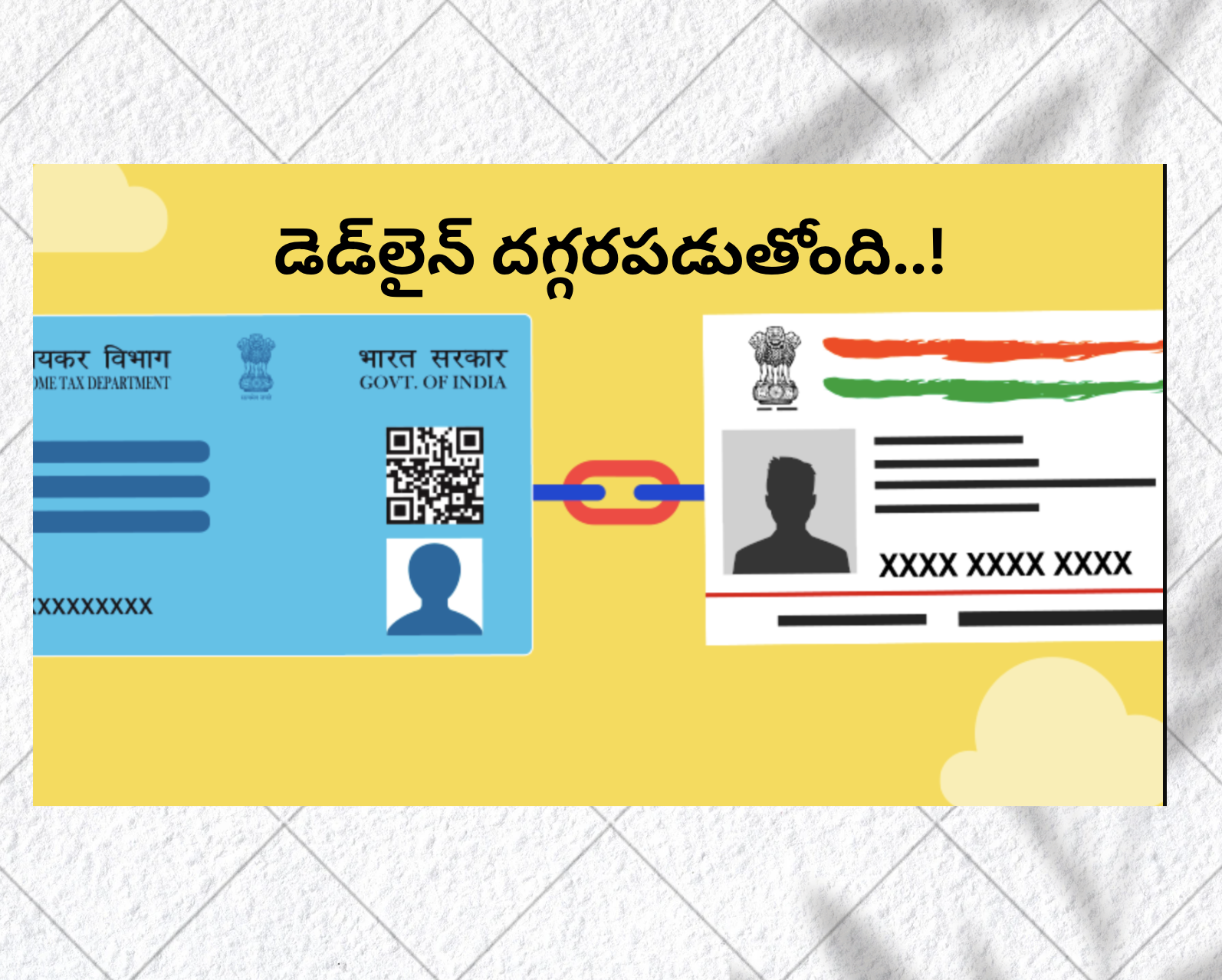 aadhaar-pan-newsx-telugu