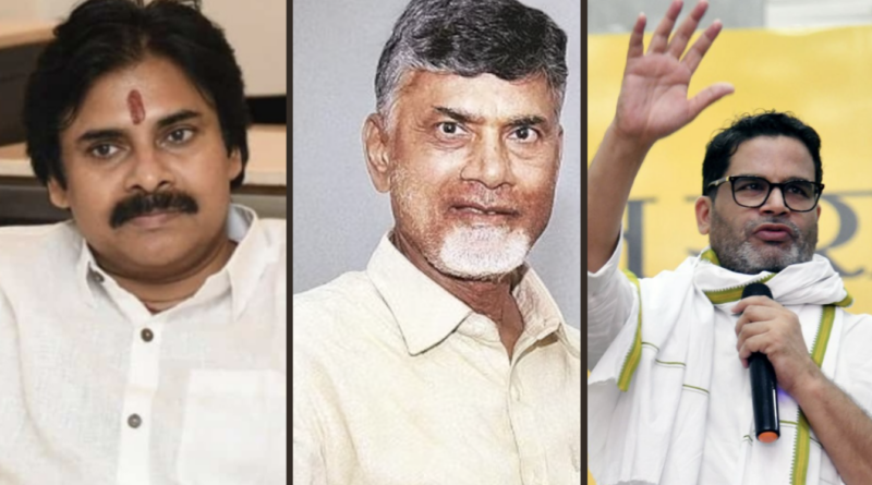 why pawan kalyan is not speaking about prashant kishore yet