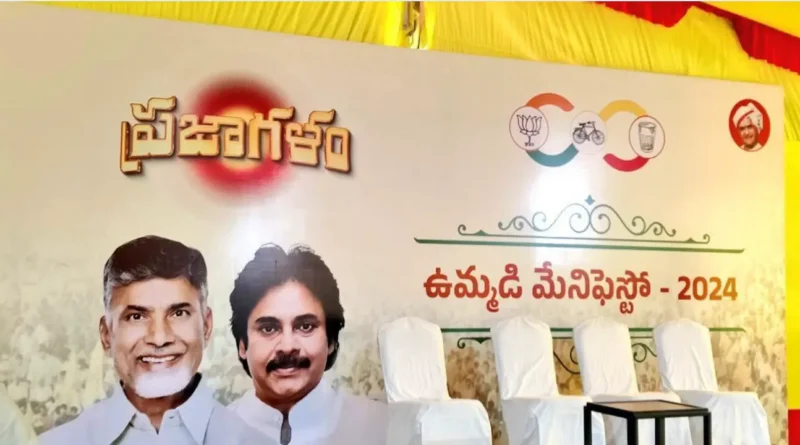 narendra modi photo missing in TDP BJP Janasena manifesto poster