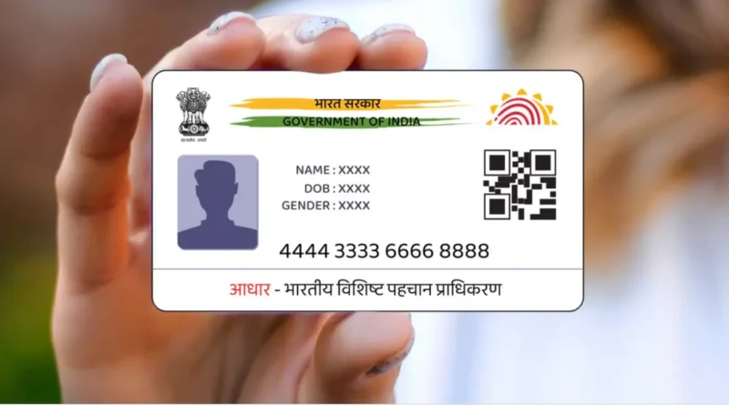 what kind of details can be changed in aadhaar card